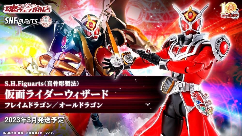 PRE-ORDER : S.H.Figuarts (Shinkocchou Seihou) Kamen Rider Wizard Flame Dragon / All Dragon