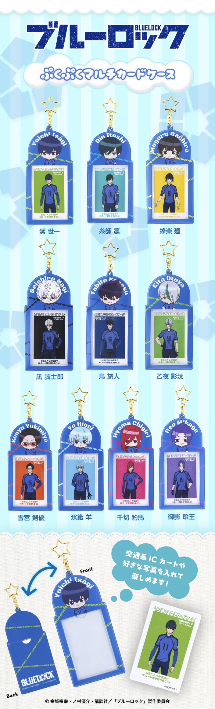 PRE-ORDER : Blue Lock Pukupuku Multi-Card Case (10 types)