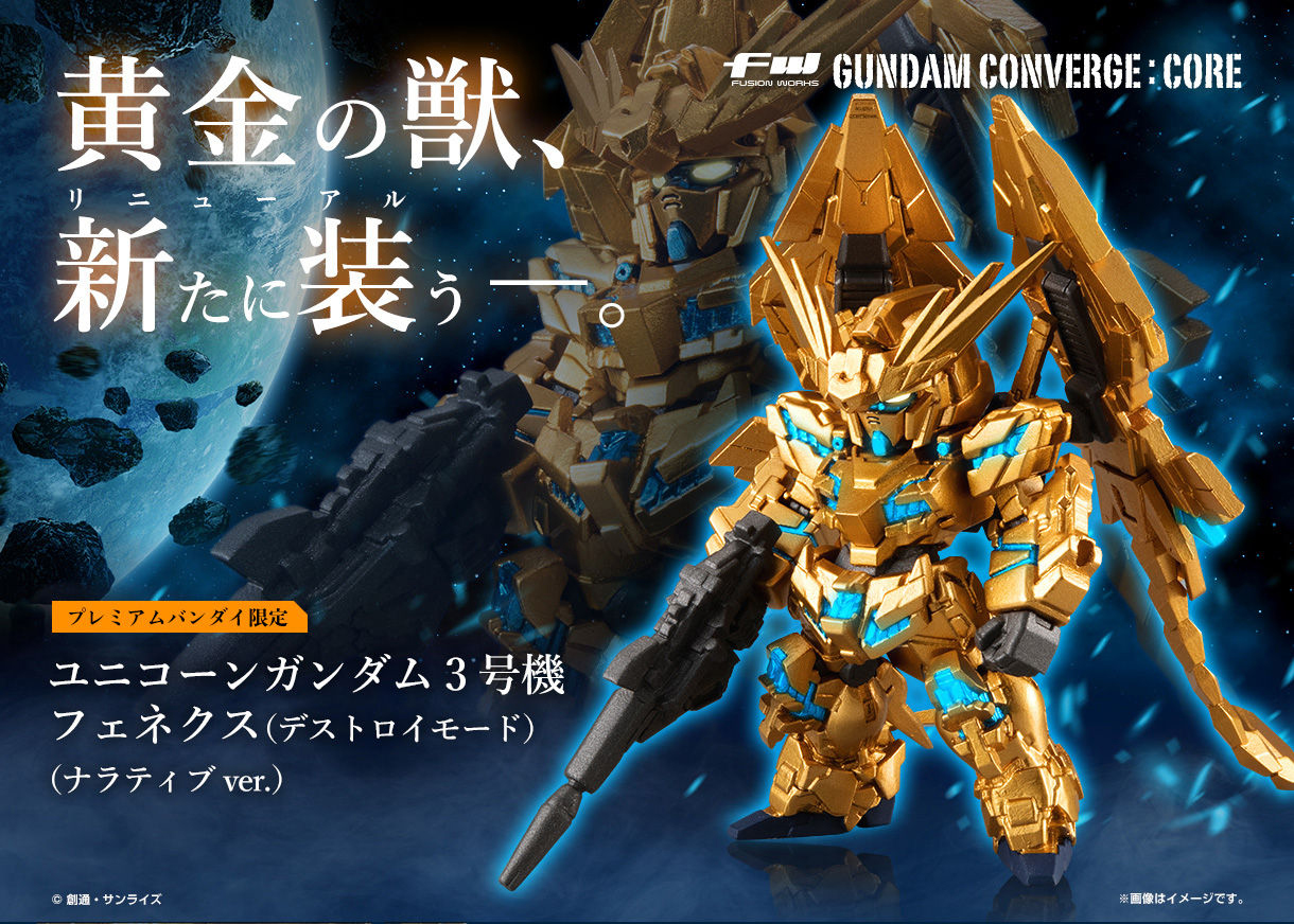 $ FW GUNDAM CONVERGE: CORE Unicorn Gundam 03 Phenex (Destroy Mode) (Narrative ver.) (PB)