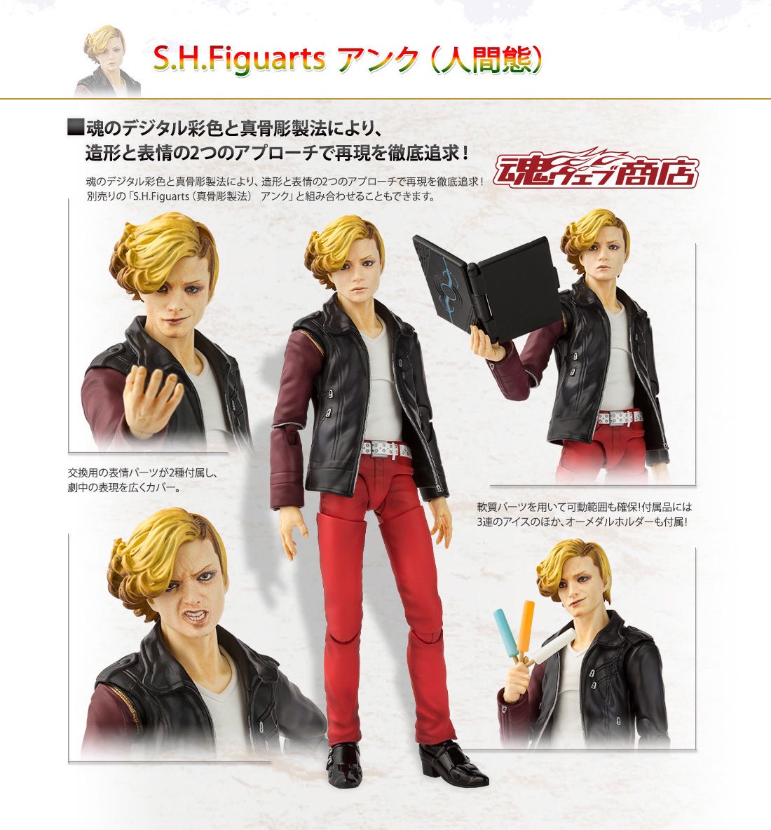 PRE-ORDER : S.H.Figuarts Kamen Rider Ankh (Human)
