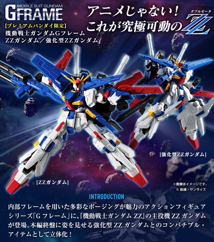 PRE-ORDER : MOBILE SUIT GUNDAM G FRAME ZZ GUNDAM / ENHANCED ZZ GUNDAM