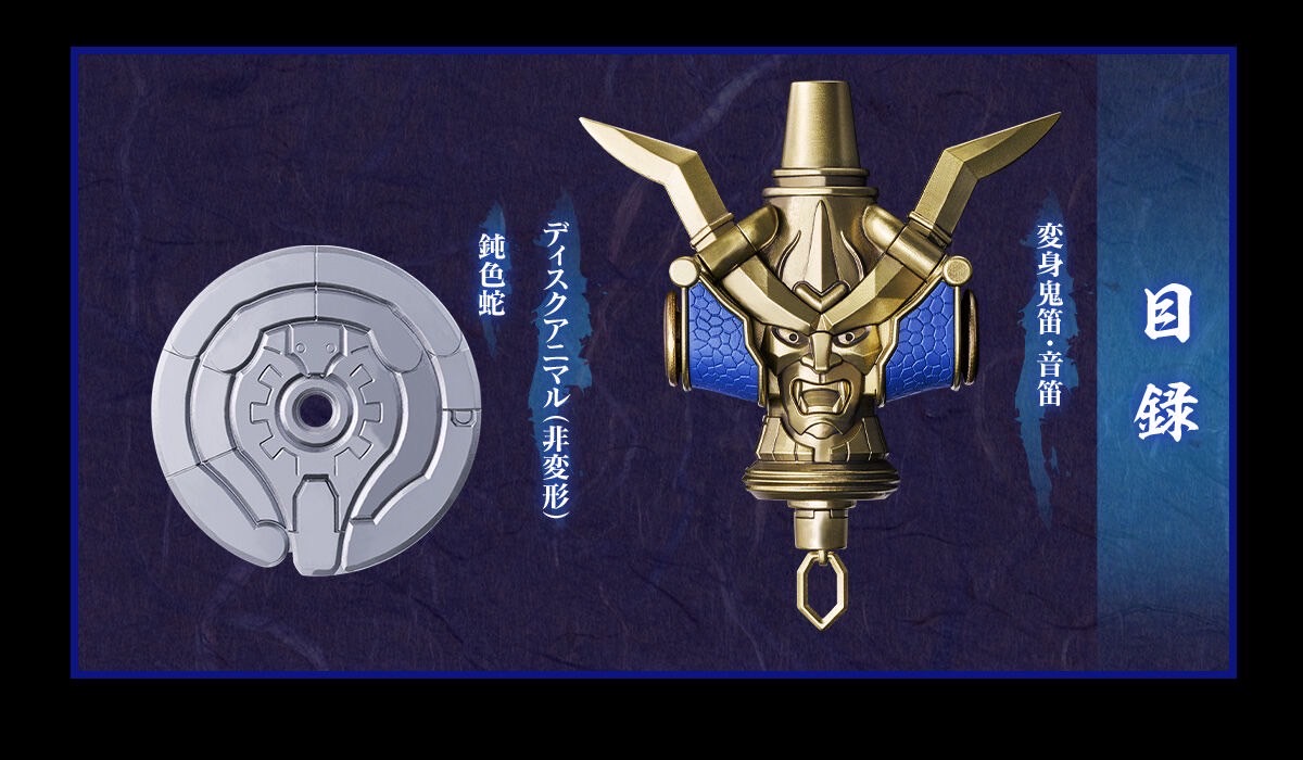 PRE-ORDER : CSM Henshin Onibue Onteki (Kamen Rider Hibiki)