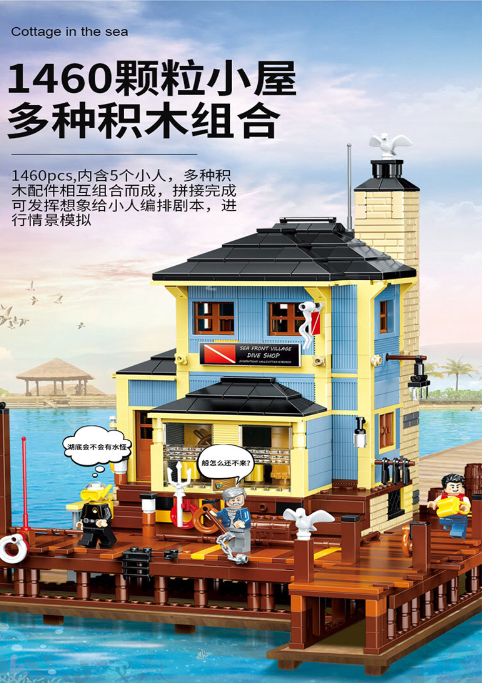 Pangu Pg 12001 Dive Shop 1460pcs