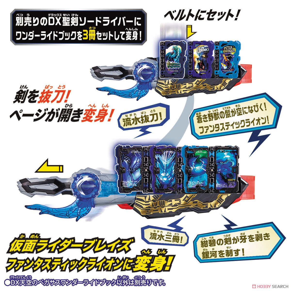 Masked Rider Saber - DX Tenkuu no Pegasus Wonder Ride Book by Bandai