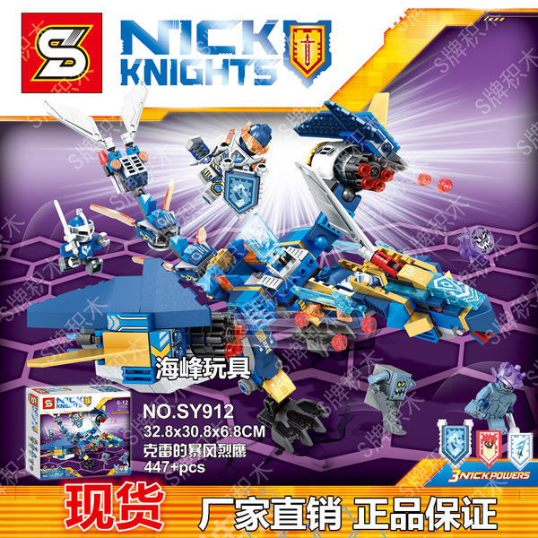 SY912 Nick Knights 447pcs