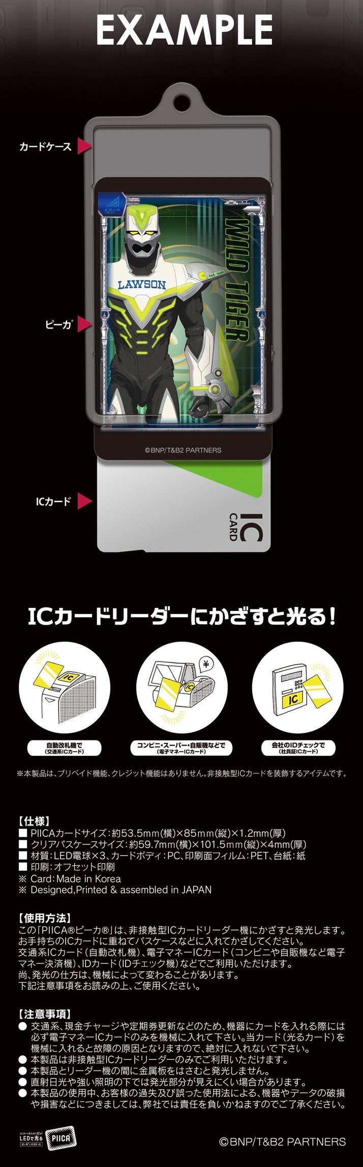 PRE-ORDER : TIGER & BUNNY 2 Hero Card Design PIICA+ Clear Pass Case