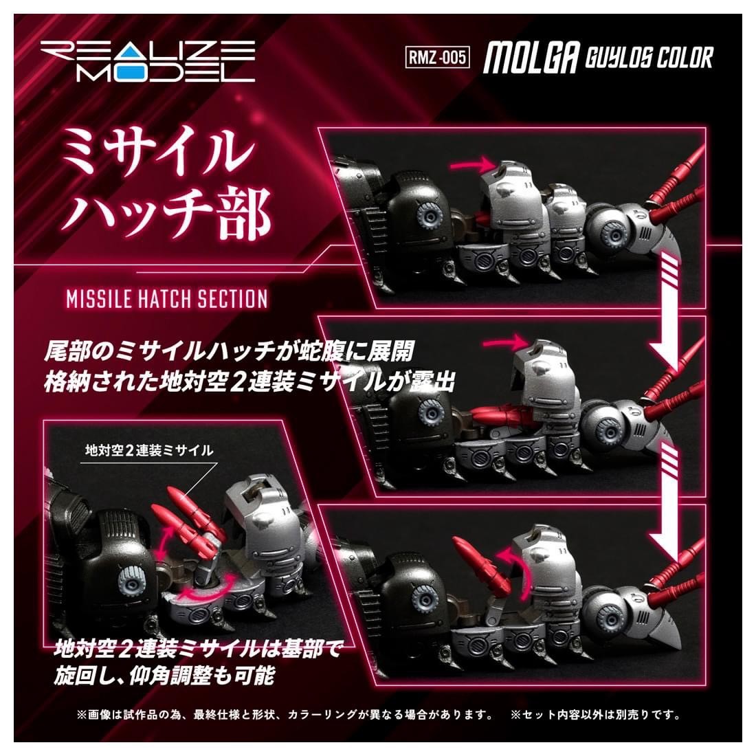 Pre-order : T-Spark 1/100 Realize Model Zoids RMZ-005 Molga Guylos Color Plastic Model Kit by Takara Tomy