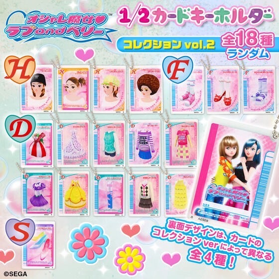 PRE-ORDER : [Happikuro!] Love and Berry: Dress Up and Dance! 1/2 Card Keychain Collection Vol.1/2 (18 types, random)