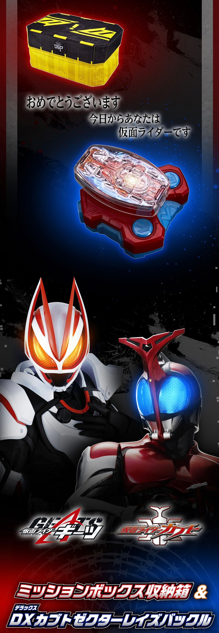 PRE-ORDER : Kamen Rider Geats Mission Box Storage Box & DX Kabuto Zector Raise Buckle