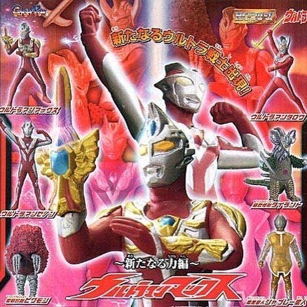 กาชาปอง อุลตร้าแมน HG Ultraman Part 46 ~Ultraman Max New Power Edition~ Gashapon by Bandai (Set of 6)