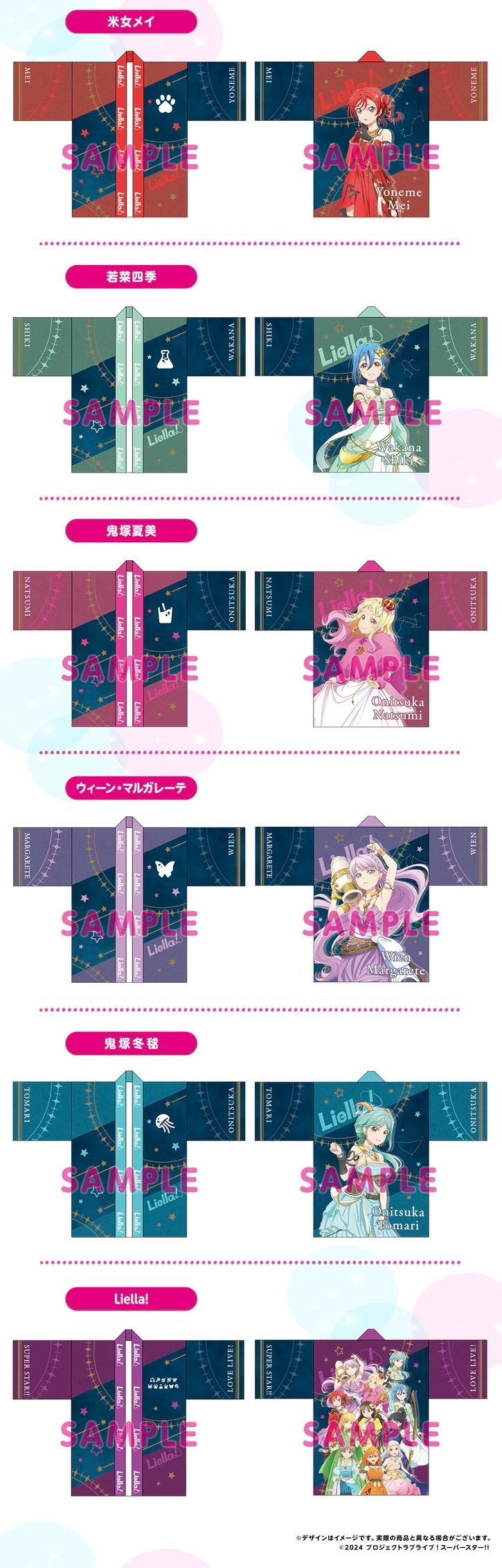 PRE-ORDER : Love Live! Superstar!! Yuigaoka Girls' Purchasing Department Liella!'s Happi Coat Vol.2 (12 types in total)