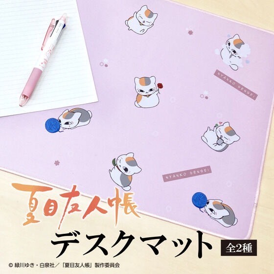 PRE-ORDER : Natsume's Book of Friends Desk Mat (2 types in total)
