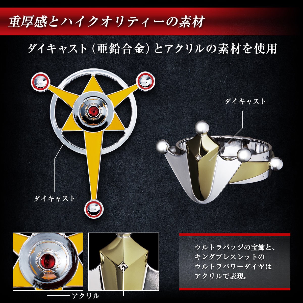 Ultraman Taro: Ultra Replica Ultra Badge & King Bracelet by Premium Bandai
