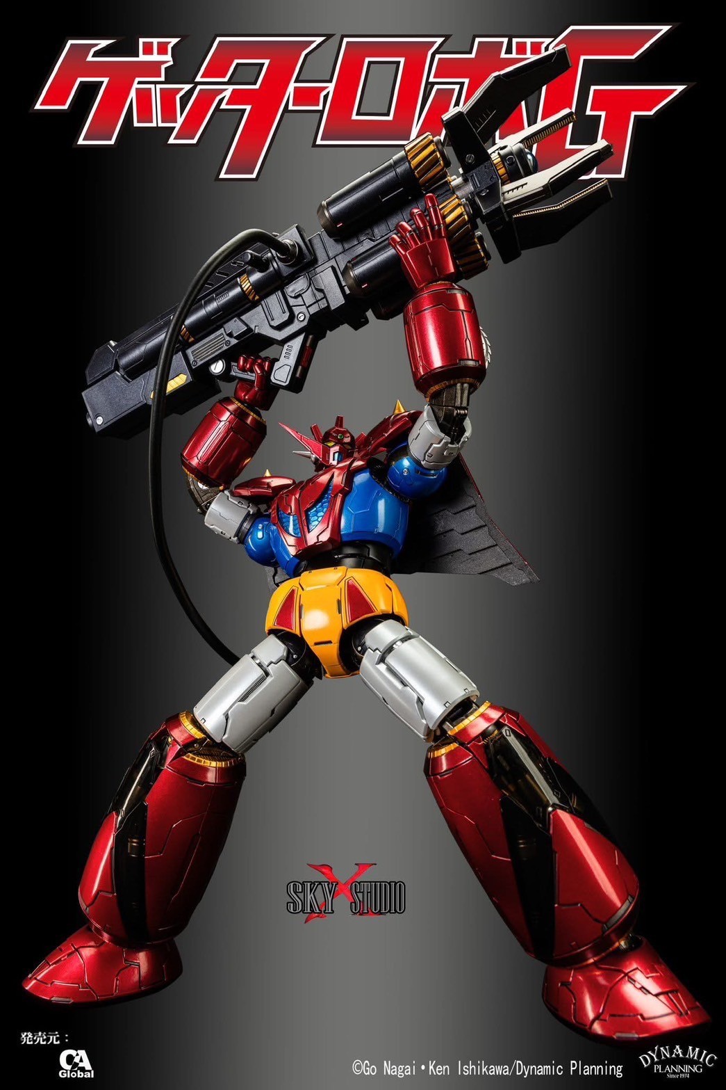 *Web Exclusive Limited Edition with Bonus Parts* SXD-14 Getter Robo G by Sky X Studio