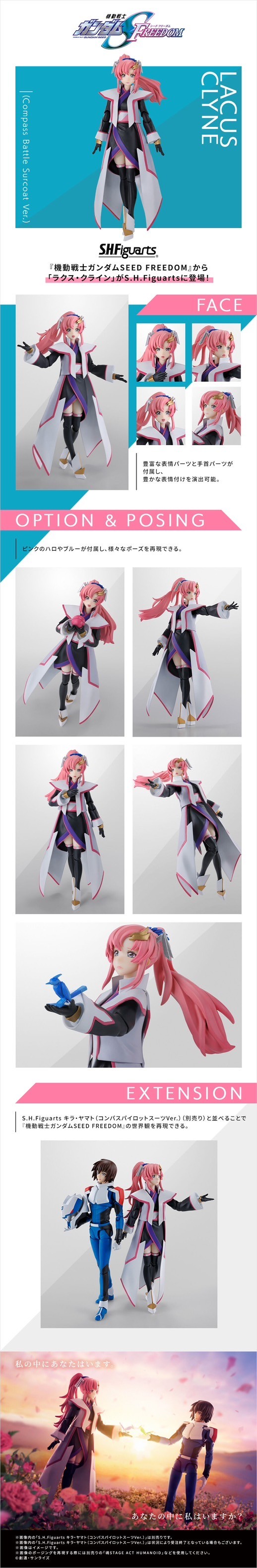 PRE-ORDER : S.H.Figuarts Lacus Clyne (Compass Battle Surcoat Ver.)