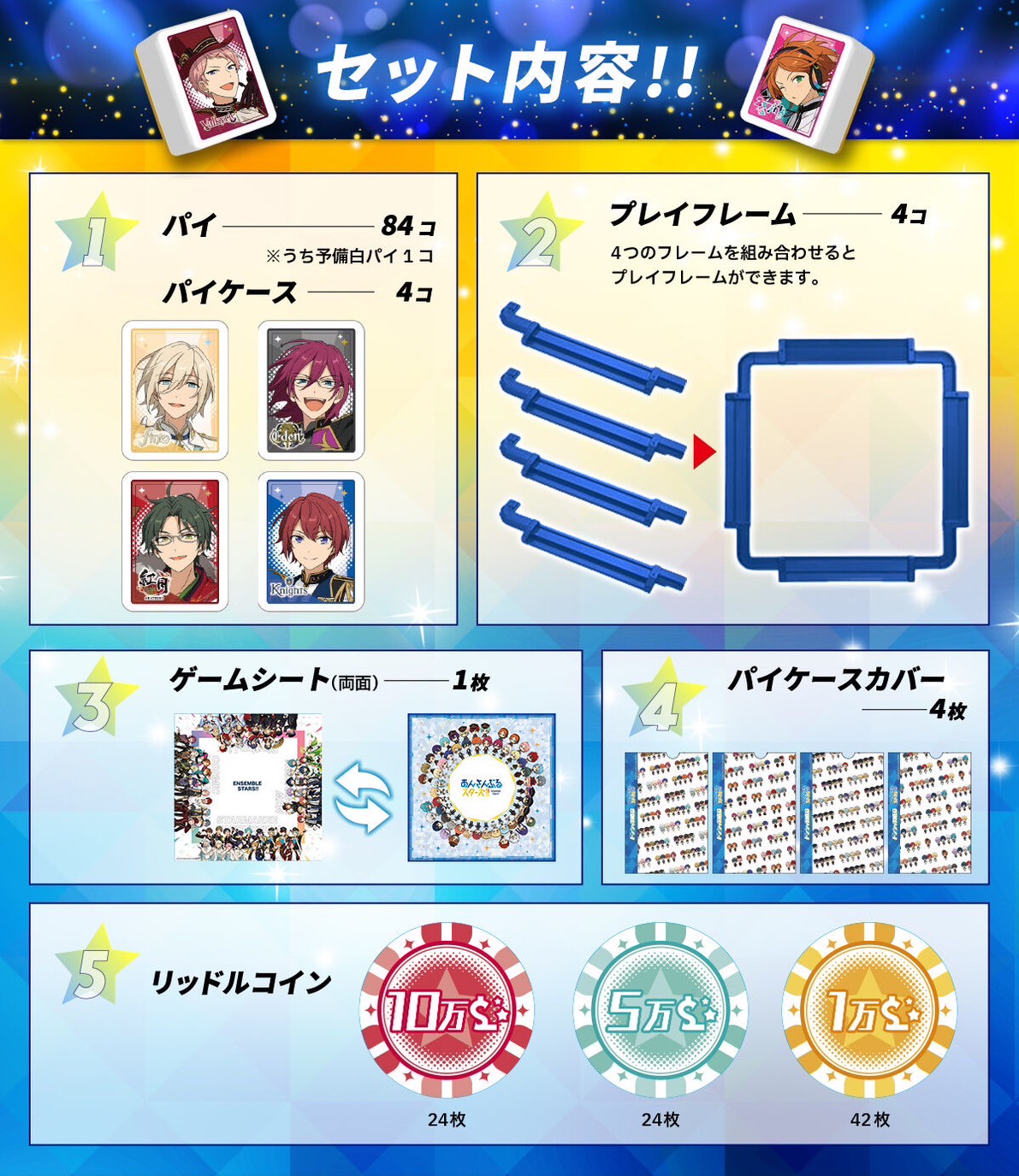 PRE-ORDER : Donjara NEO Ensemble Stars!!