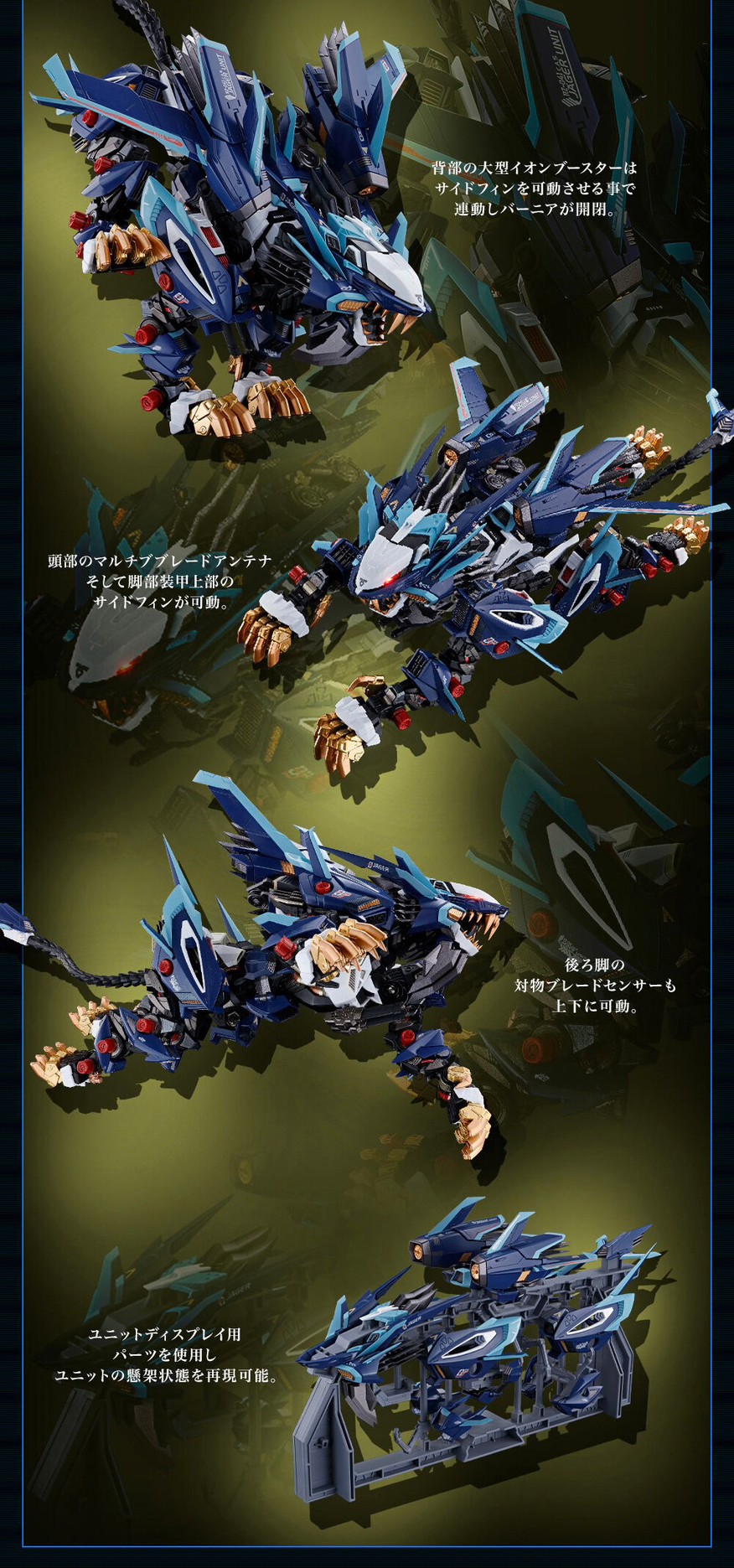 PRE-ORDER : Chogokin Changing Armor Set for RZ-041 Liger Zero (ZOIDS)