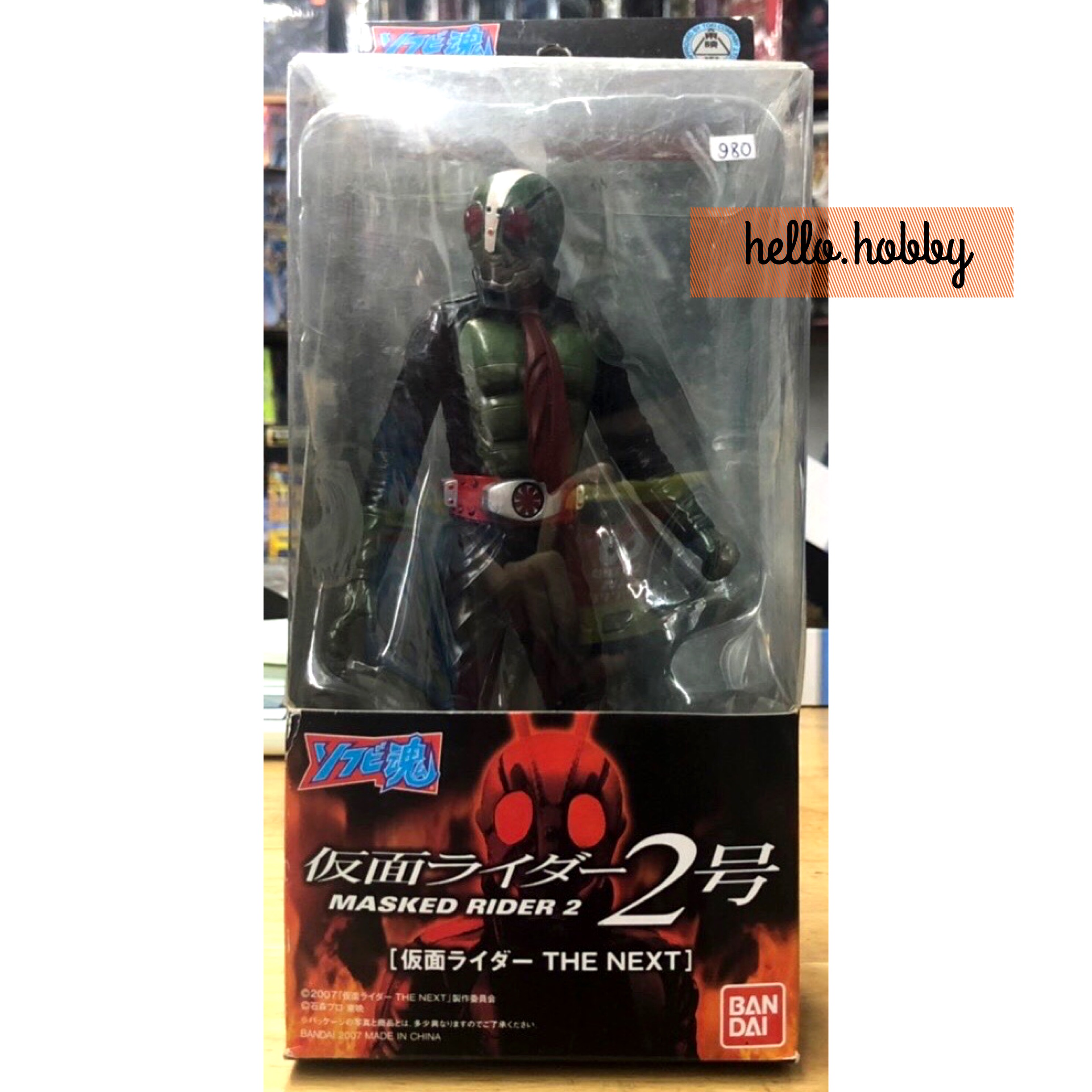 Soul of Soft Vinyl - Masked Rider 2 The Next 7”inch by Bandai