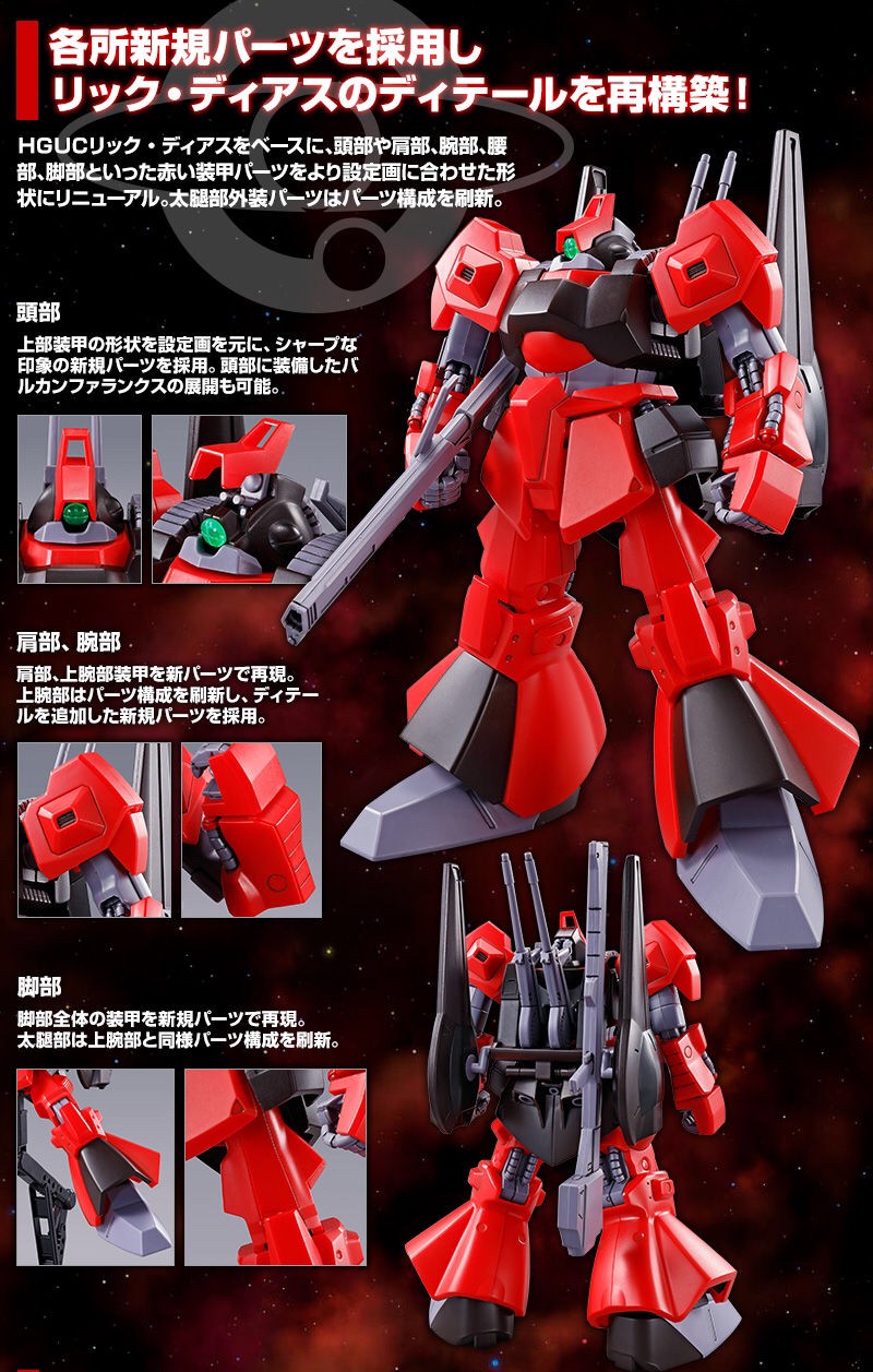 PRE-ORDER : HGUC 1/144 RICK DIAS QUATTRO BAJEENA CUSTOM Plastic Model