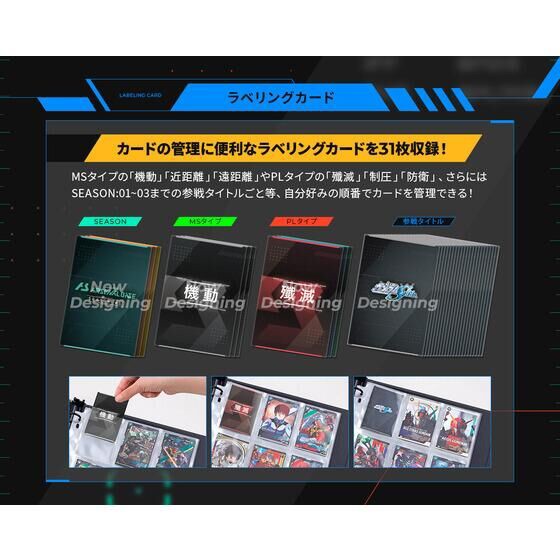 PRE-ORDER : Mobile Suit Gundam Arsenal Base Official 9 Pocket Binder Set