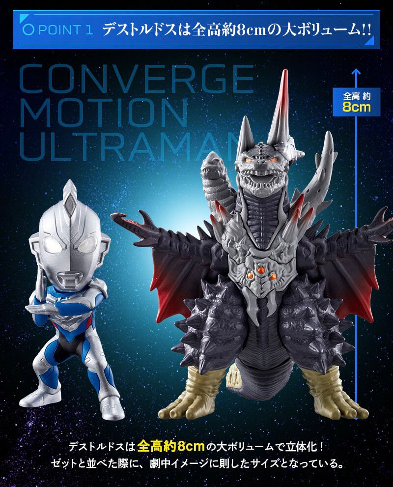 PRE-ORDER : CONVERGE MOTION Ultraman Warriors Shining Beyond Set