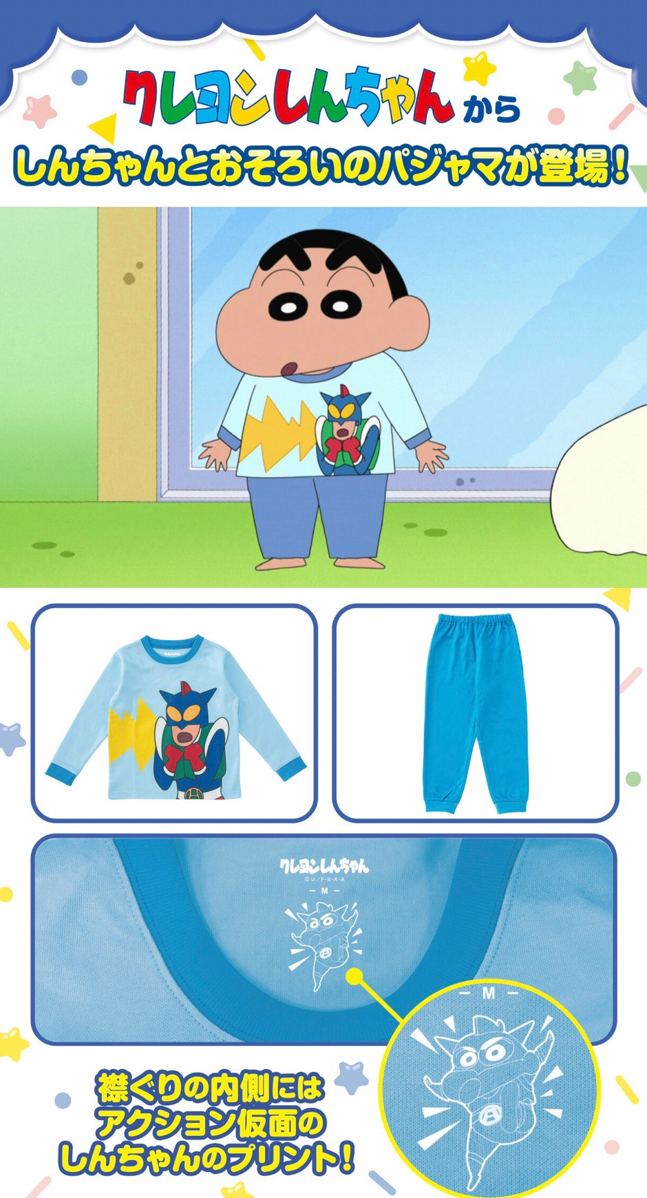 PRE-ORDER : Crayon Shin-chan Shining Pajamas