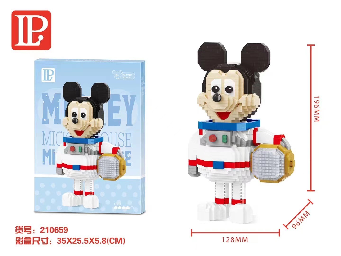 LP 210659-210660 - Disney - Mickey Donald in Astronaut Suit
