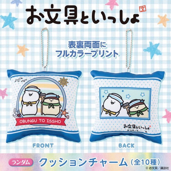 PRE-ORDER : [Hapikuro!] Mr.Obungu Cushion Charms (Random)