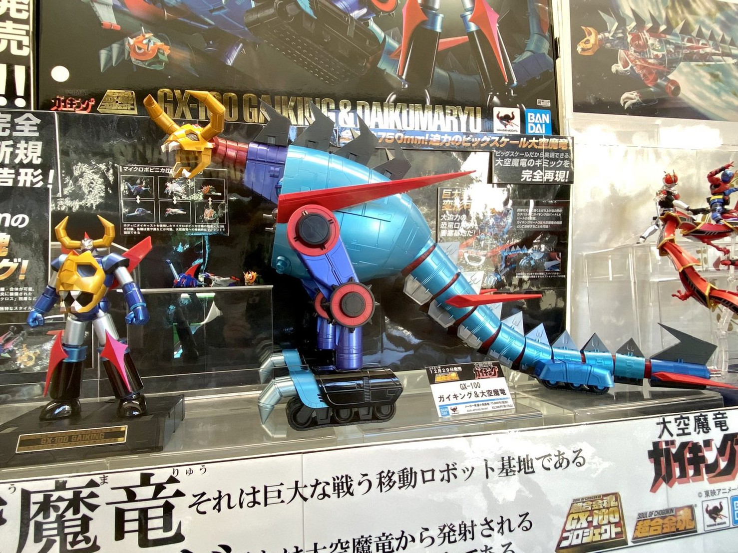 Soul of Chogokin - GX-100 Gaiking & Daiku Maryu (with Initial Release Bonus Item) by Bandai (มีกล่องน้ำตาล)