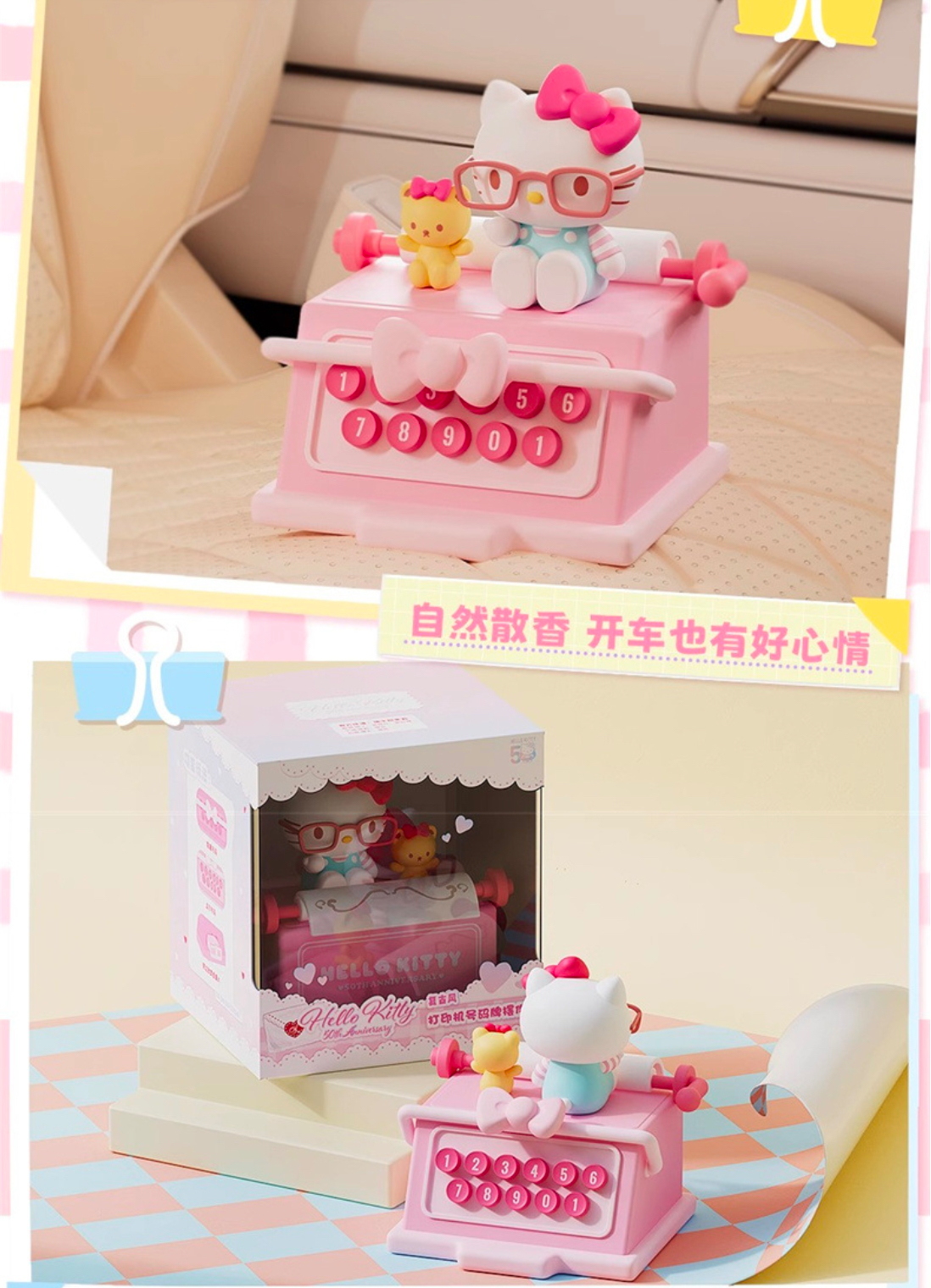 น้ำหอมติดรถ Sanrio - Hello Kitty 50th Anniversary Car Aromatherapy Printer Parking Number Plate by Holy Box