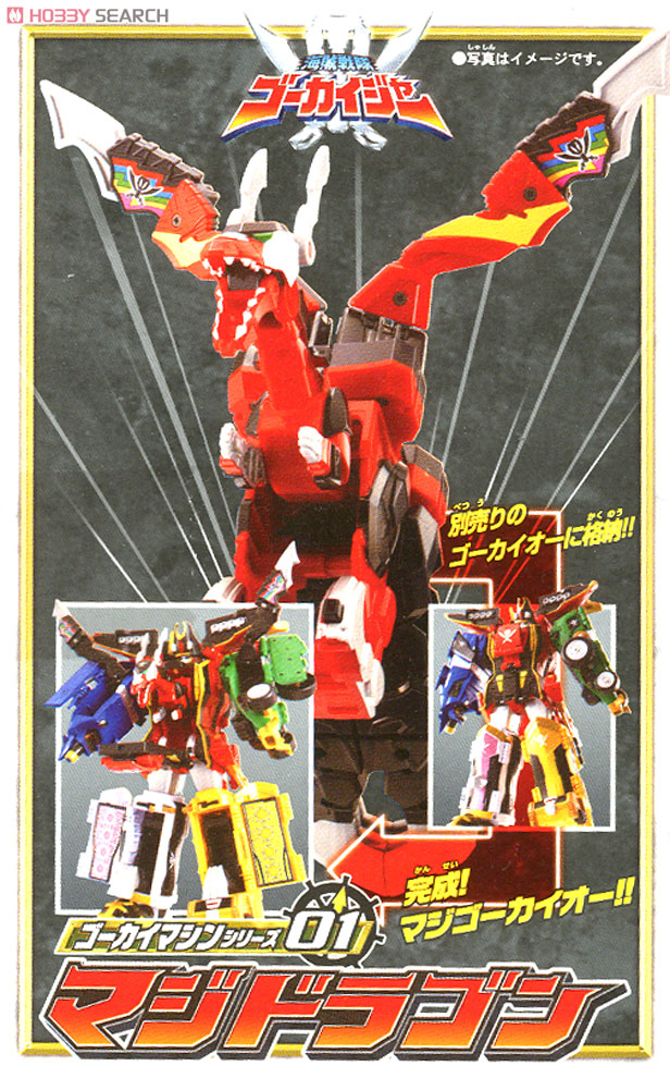 Kaizoku Sentai Gokaiger Gokai Machine Series 01 DX Magi Dragon by Bandai