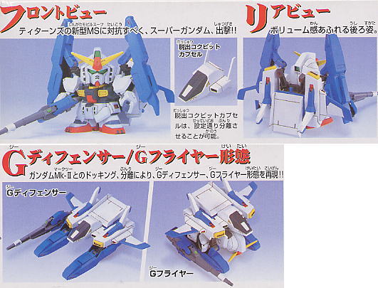 SD BB227 RX-178 Super Gundam by Bandai