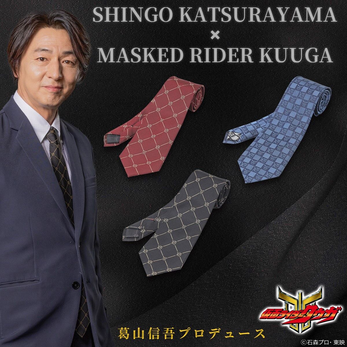 PRE-ORDER : MASKED RIDER KUUGA Kuuga Shingo Katsurayama Produced Necktie