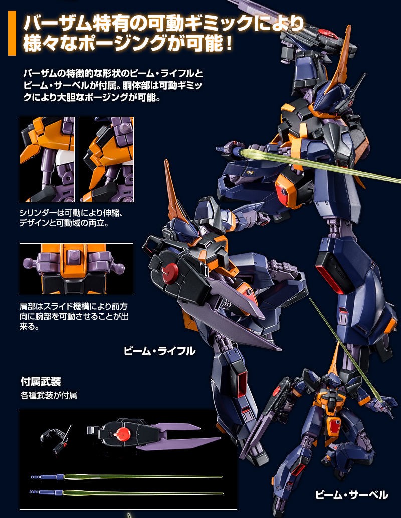 PRE-ORDER : HGUC 1/144 BARZAM (A.O.Z RE-BOOT Version) Plastic Model