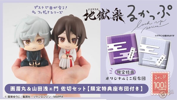 PRE-ORDER : Rukappu Jigokuraku Gabimaru & Yamada Asaemon Sagiri Set [Limited bonus with cushion]