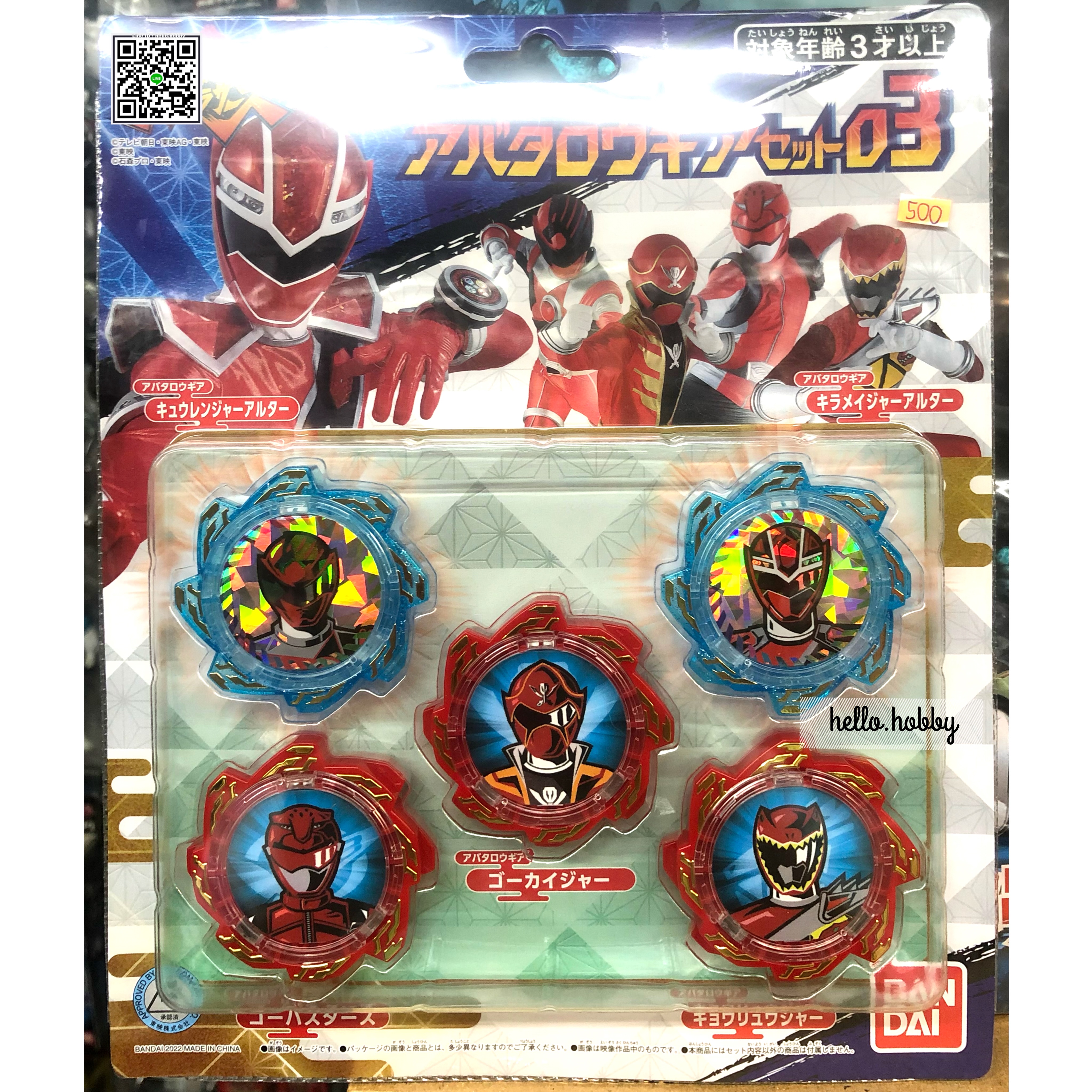 Avataro Sentai Donbrothers : Avataro Gear Set 03 by Bandai