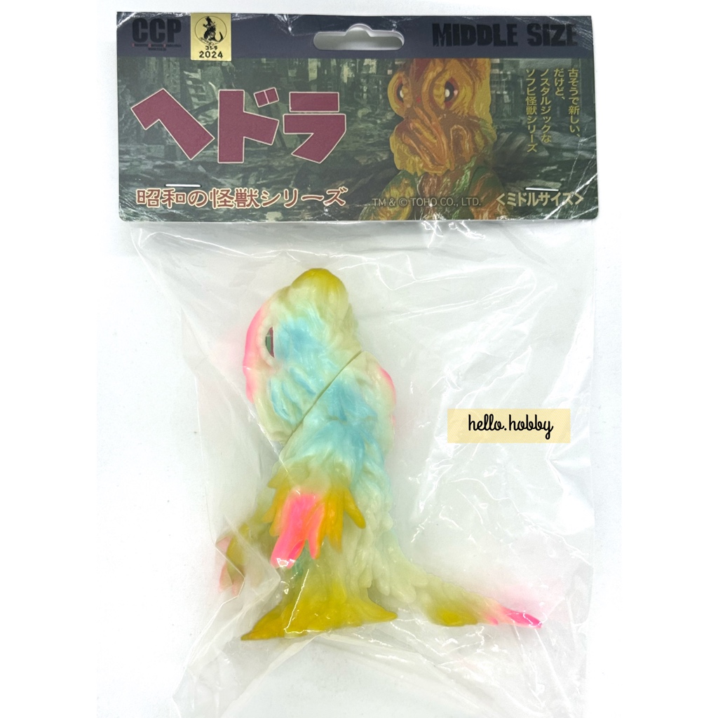 Godzilla - CCP Middle Size Series - Vol.10 Hedorah Luminous Multi Color Soft Vinyl (Lot JP) by CCP