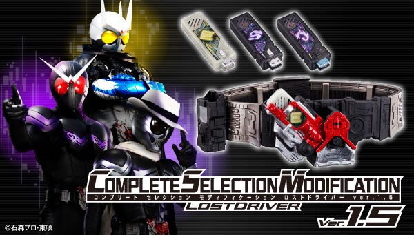 PRE-ORDER : CSM Lost Driver ver.1.5