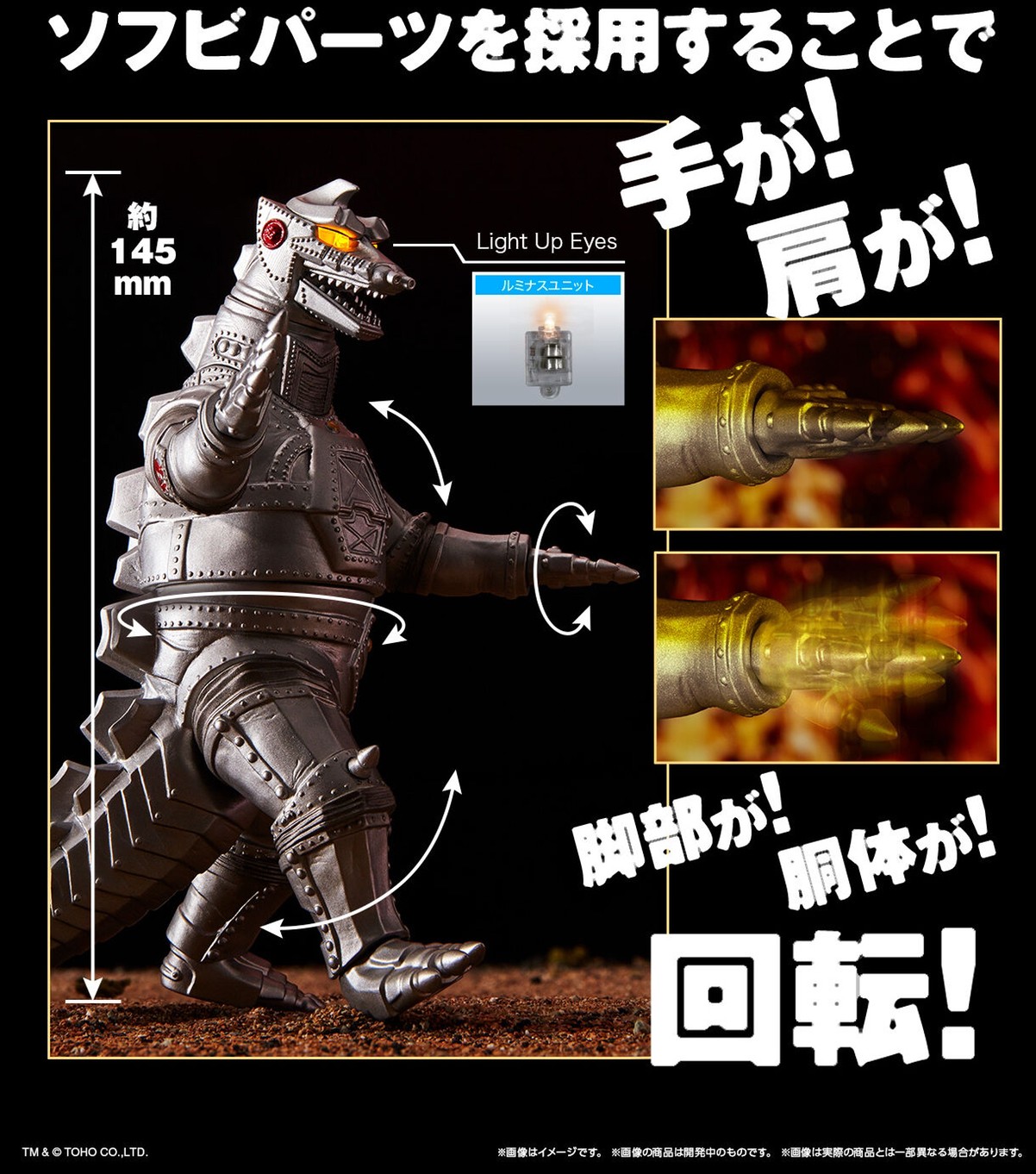 PRE-ORDER : Ultimate Luminous Mechagodzilla 1974