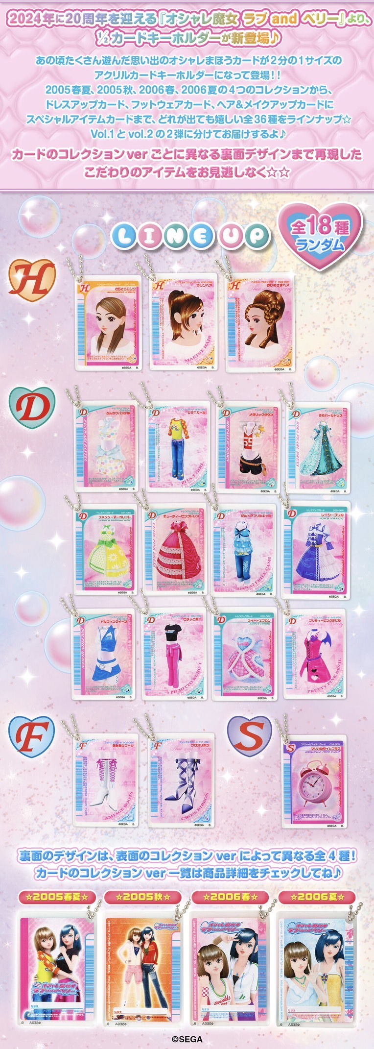 PRE-ORDER : [Happikuro!] Love and Berry: Dress Up and Dance! 1/2 Card Keychain Collection Vol.1/2 (18 types, random)