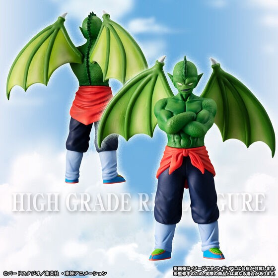 PRE-ORDER : HG Dragon Ball King Piccolo Complete Set PVC Figure