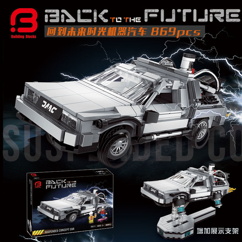 19011 Back To The Future - Suspended Concept Car 868pcs