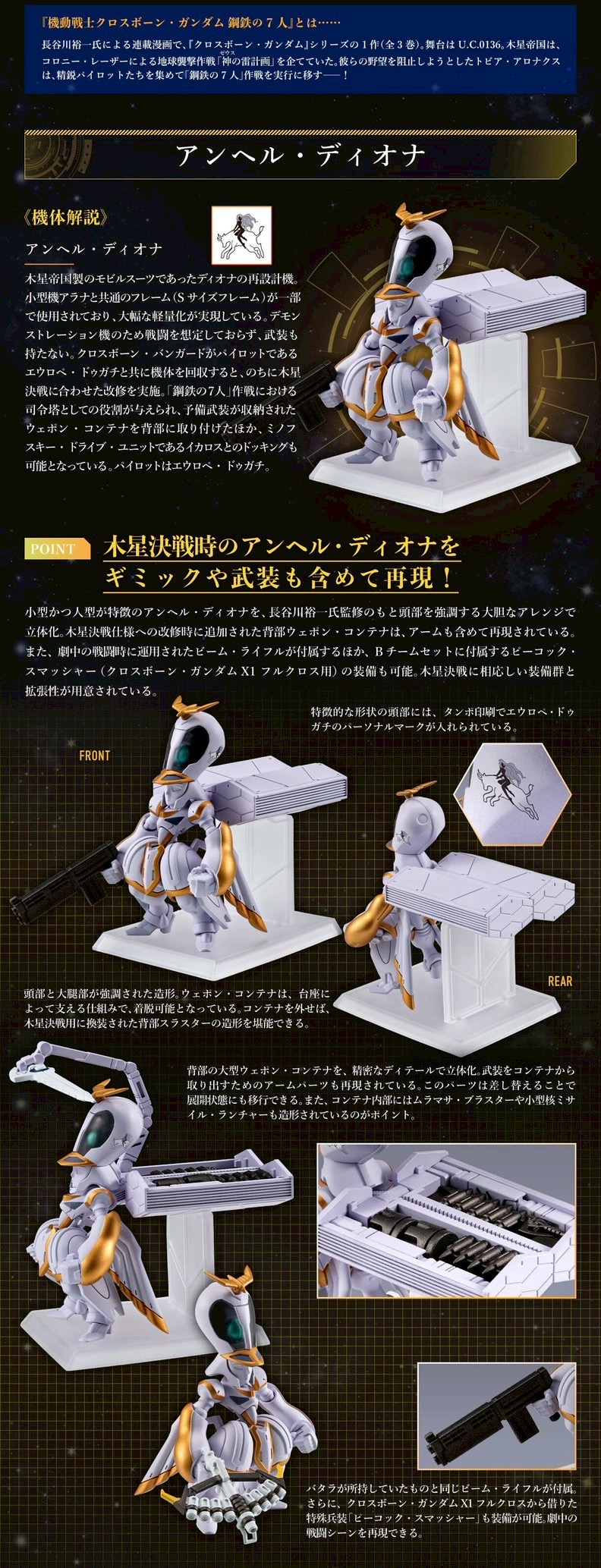 PRE-ORDER : FW GUNDAM CONVERGE CORE Mobile Suit Crossbone Gundam Steel 7 Angel Diona & Icarus Set