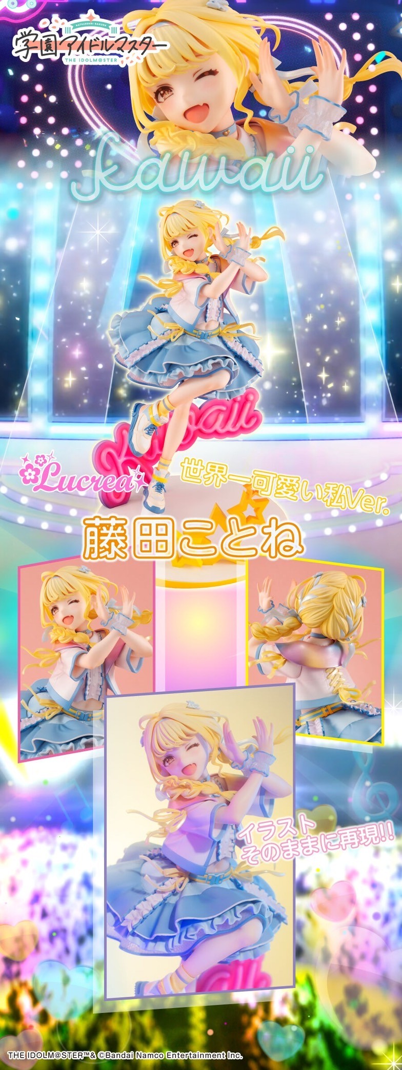 PRE-ORDER : Lucrea Gakuen Idolmaster Kotone Fujita