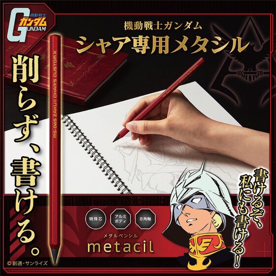 PRE-ORDER : Mobile Suit Gundam Char's Metacil