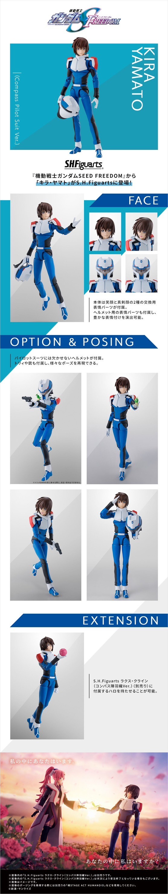 PRE-ORDER : S.H.Figuarts Kira Yamato (Compass Pilot Suit Ver.)