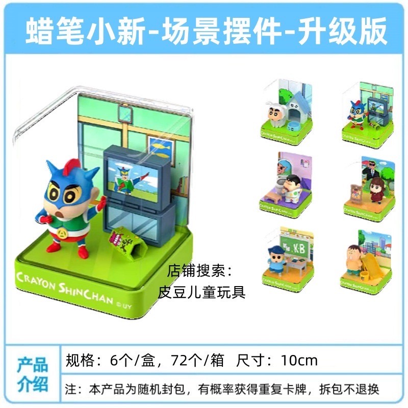 Crayon Shinchan Scene Diorama Series by Lianyudongman