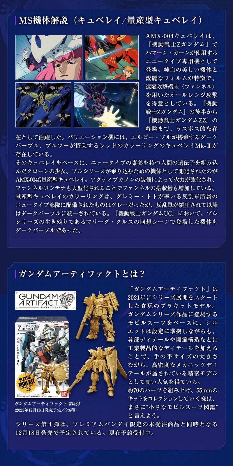 PRE-ORDER : Gundam Artifact "Mass Production Type Qubeley/Qubeley COMPATIBLE 3 Body Set"