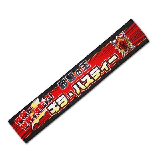 PRE-ORDER : Ohsama Sentai King-Ohger King Support Muffler Towel (7 types)