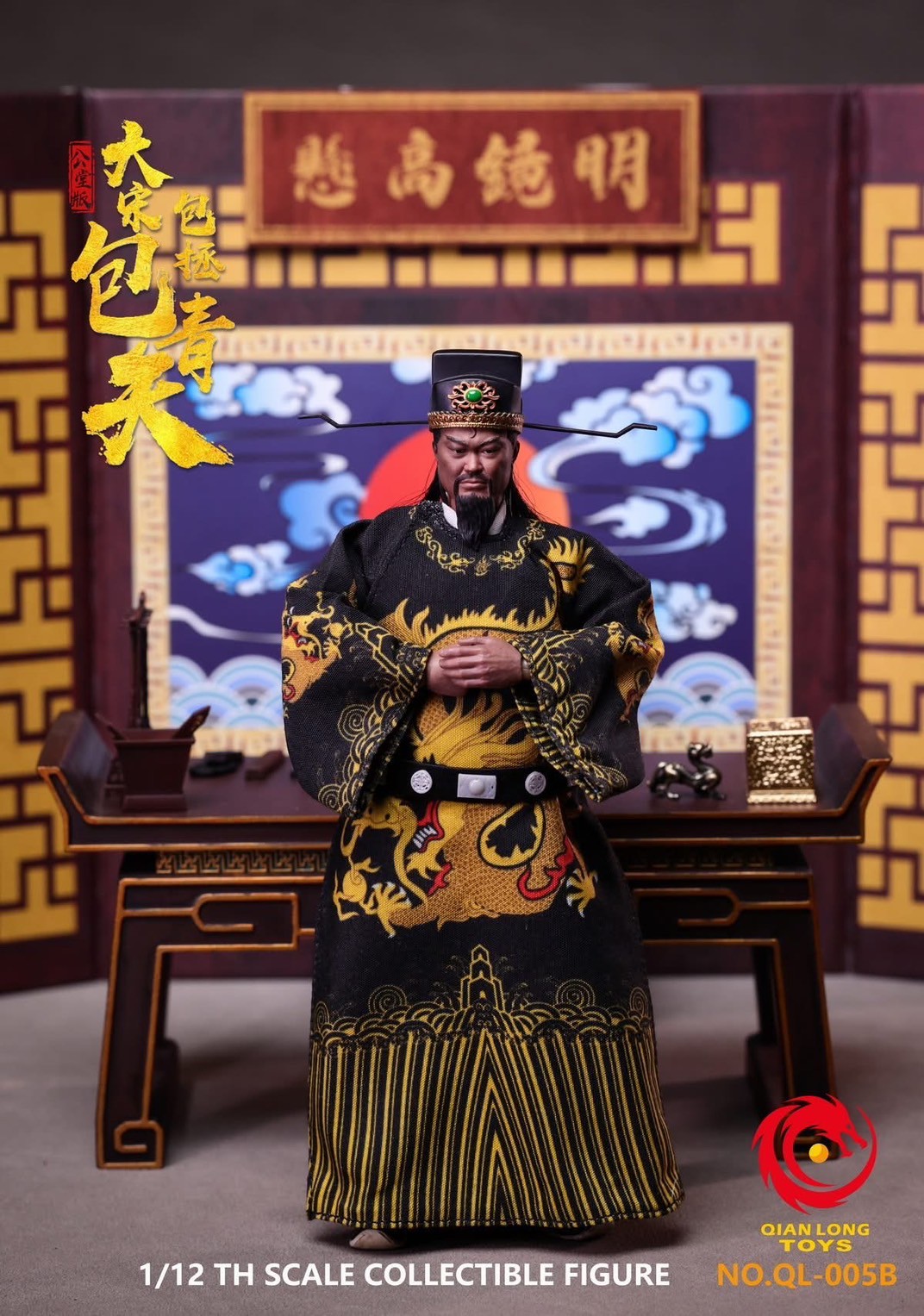 Pre-order : The Song Dynasty Justice Bao (1993) Bao Zheng Bao Qing Tian 1/12 Scale Action Figure Set by QIANLONGTOYS